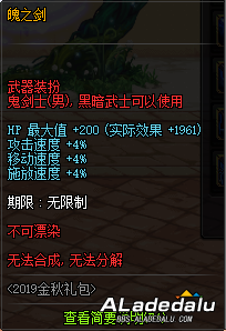 地下城&勇士2019金秋礼包发售当中 礼包细节问题大汇总