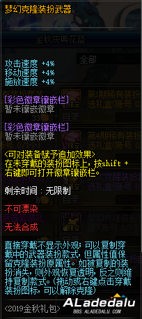 地下城&勇士2019金秋礼包发售当中 礼包细节问题大汇总