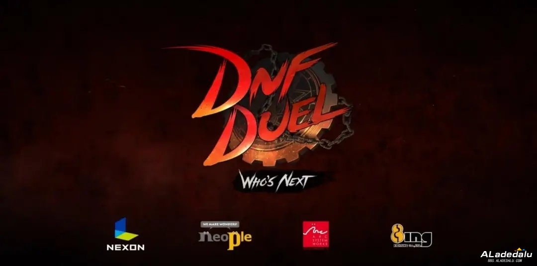 《DNFDUEL》格斗游戏上线