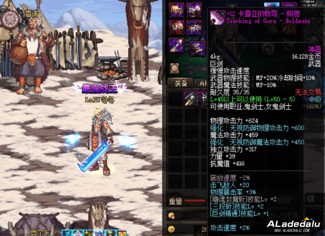 卡露亚的教导-照胆